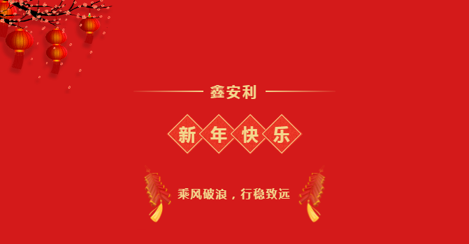 鑫安利獲得放射衛(wèi)生技術(shù)服務(wù)甲級資質(zhì)，服務(wù)實力再上新臺階！-河南鑫安利安全科技股份有限公司