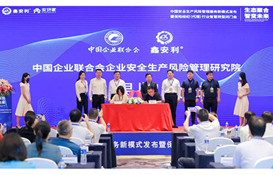 兩大標(biāo)準(zhǔn)起草單位聯(lián)合行動(dòng)，安責(zé)險(xiǎn)事故預(yù)防服務(wù)將迎重大突破！
