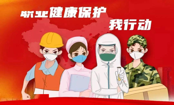 企業(yè)的職業(yè)健康和工業(yè)安全防護(hù)服務(wù)商，職業(yè)安全技術(shù)服務(wù)機(jī)構(gòu)