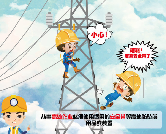 高處作業(yè)職業(yè)防護(hù)，如何降低高處作業(yè)安全事故？