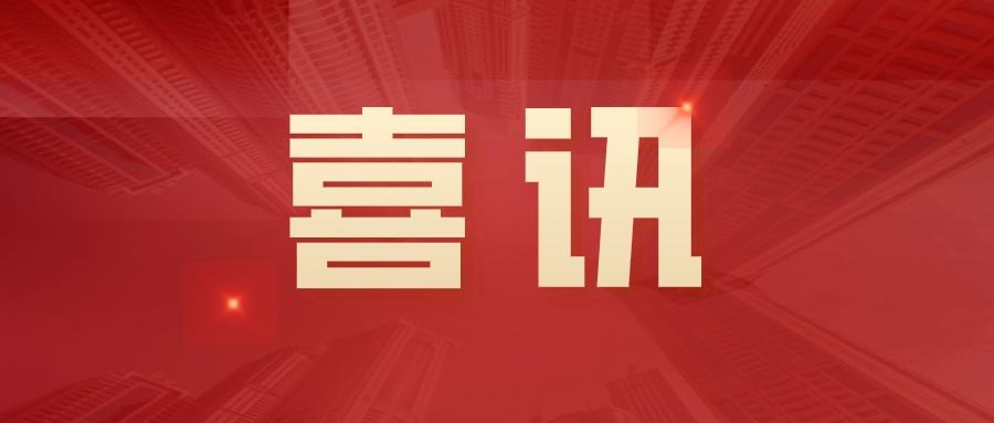 喜訊！楊耀黨董事長(zhǎng)榮膺“河南省優(yōu)秀企業(yè)家”稱(chēng)號(hào)