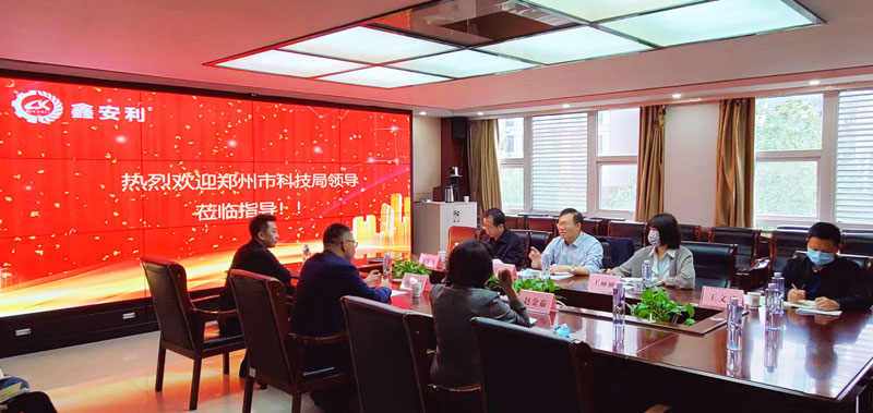鄭州市科技局領(lǐng)導蒞臨鑫安利集團調(diào)研安全生產(chǎn)智慧管理工程技術(shù)研究中心建設(shè)情況