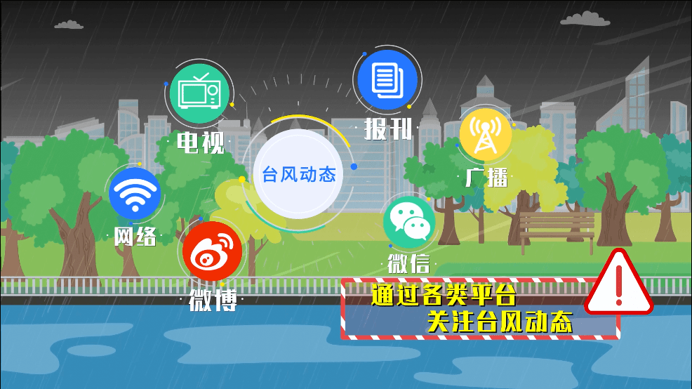 國家防辦、應(yīng)急管理部進一步安排部署  今年臺風防御工作