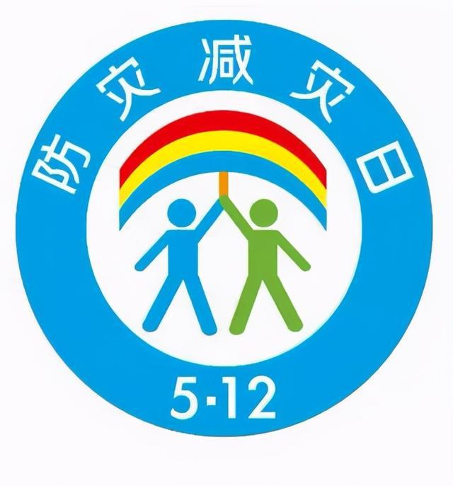 全國(guó)防災(zāi)減災(zāi)日：各地各部門(mén)積極組織開(kāi)展防災(zāi)減災(zāi)宣傳教育活動(dòng)