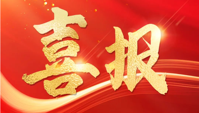 捷報(bào)頻傳！安環(huán)家榮膺2023河南服務(wù)業(yè)企業(yè)100強(qiáng)