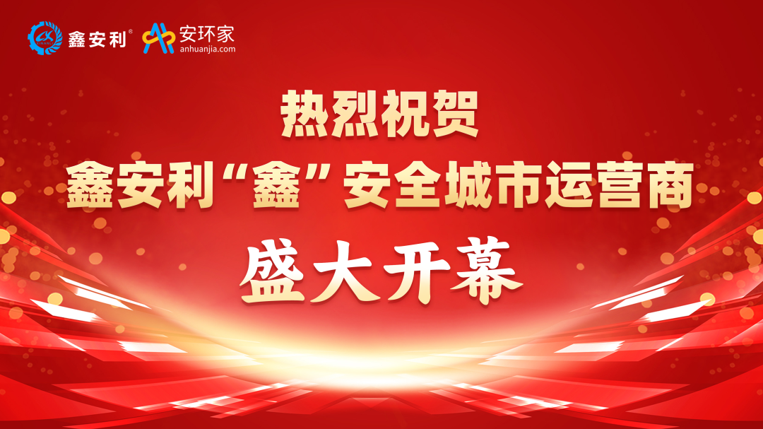 喜訊！安全技術(shù)服務(wù)行業(yè)破局閉門會(huì)，首期圓滿結(jié)束！