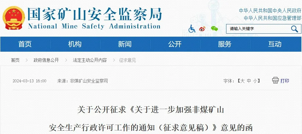 重磅！再迎新規(guī)！90%安全技術(shù)服務(wù)機構(gòu)或?qū)⒊鼍郑?>
</div>
<div   id=