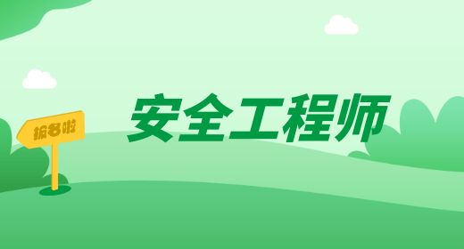 安環(huán)家搭建安全行業(yè)交流社區(qū)，誠邀各位專家入駐！